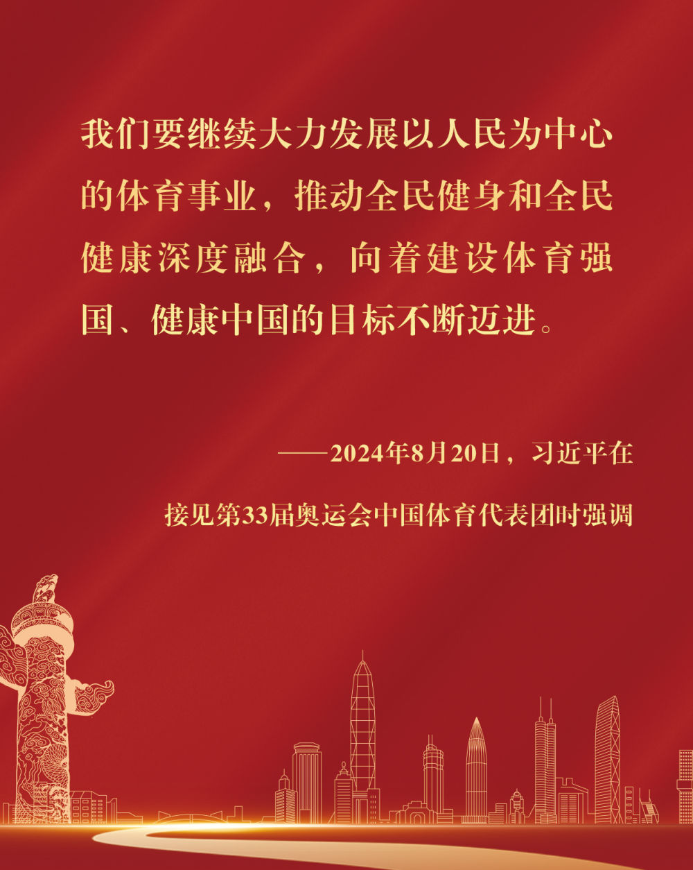 镜观·回响｜保障人民健康 筑牢幸福根基