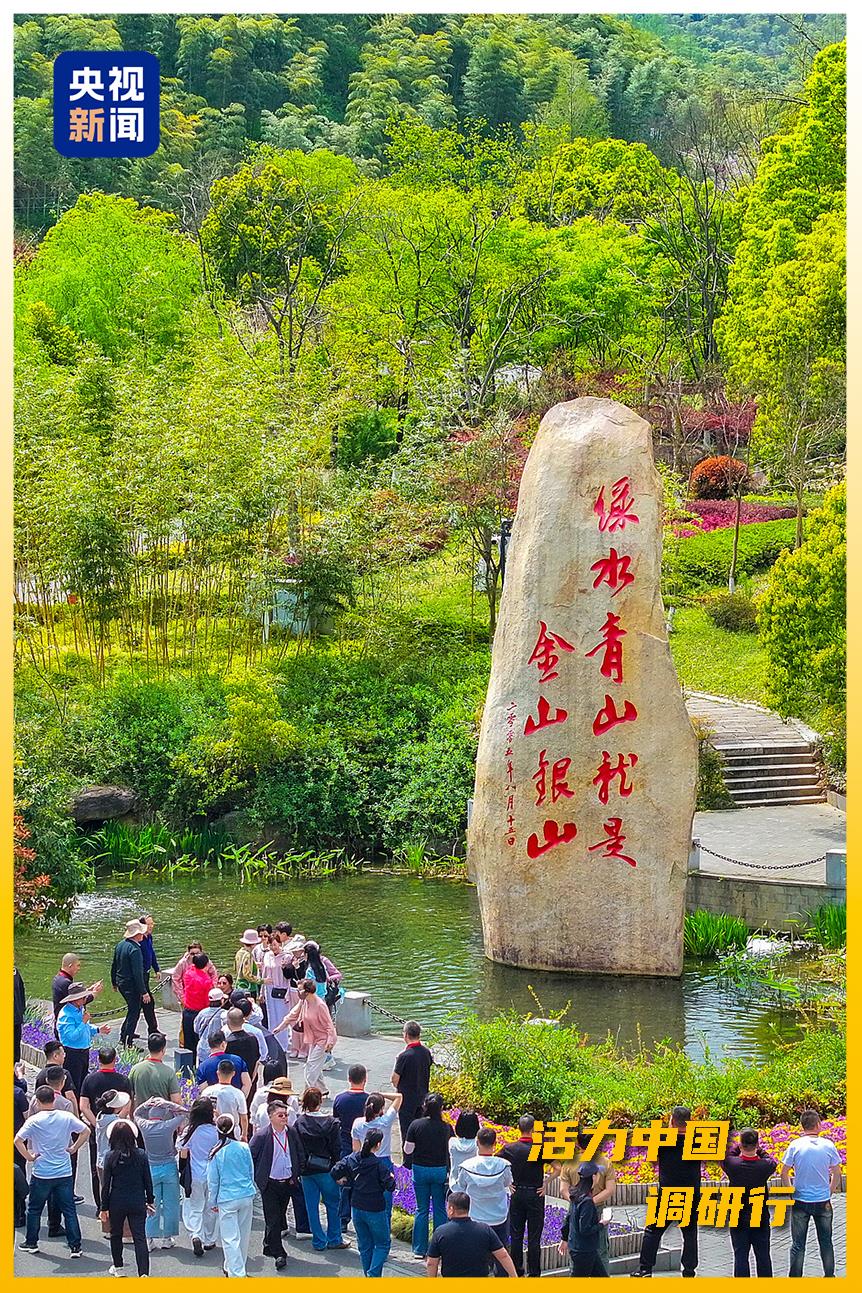 活力中国调研行丨从“浙”里，看中国