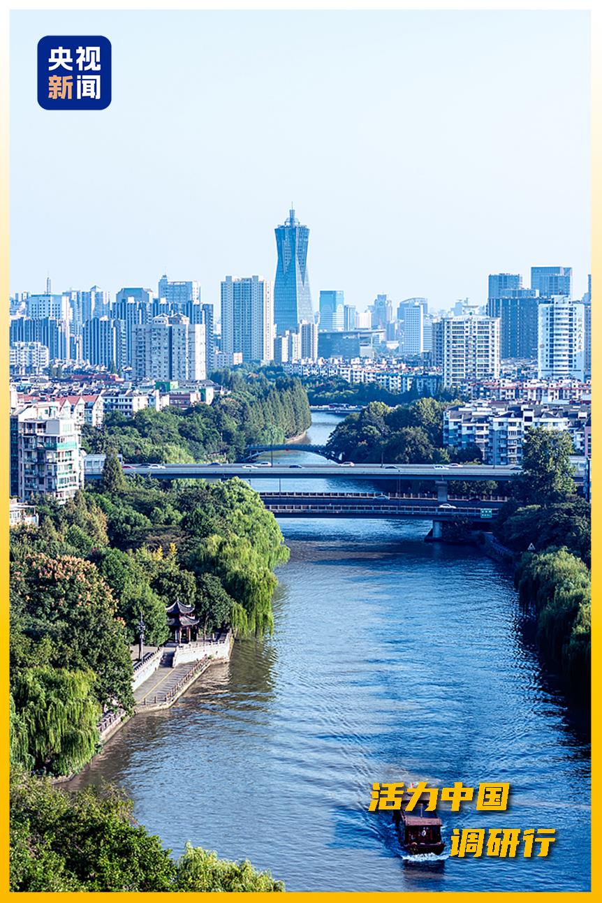 活力中国调研行丨从“浙”里，看中国