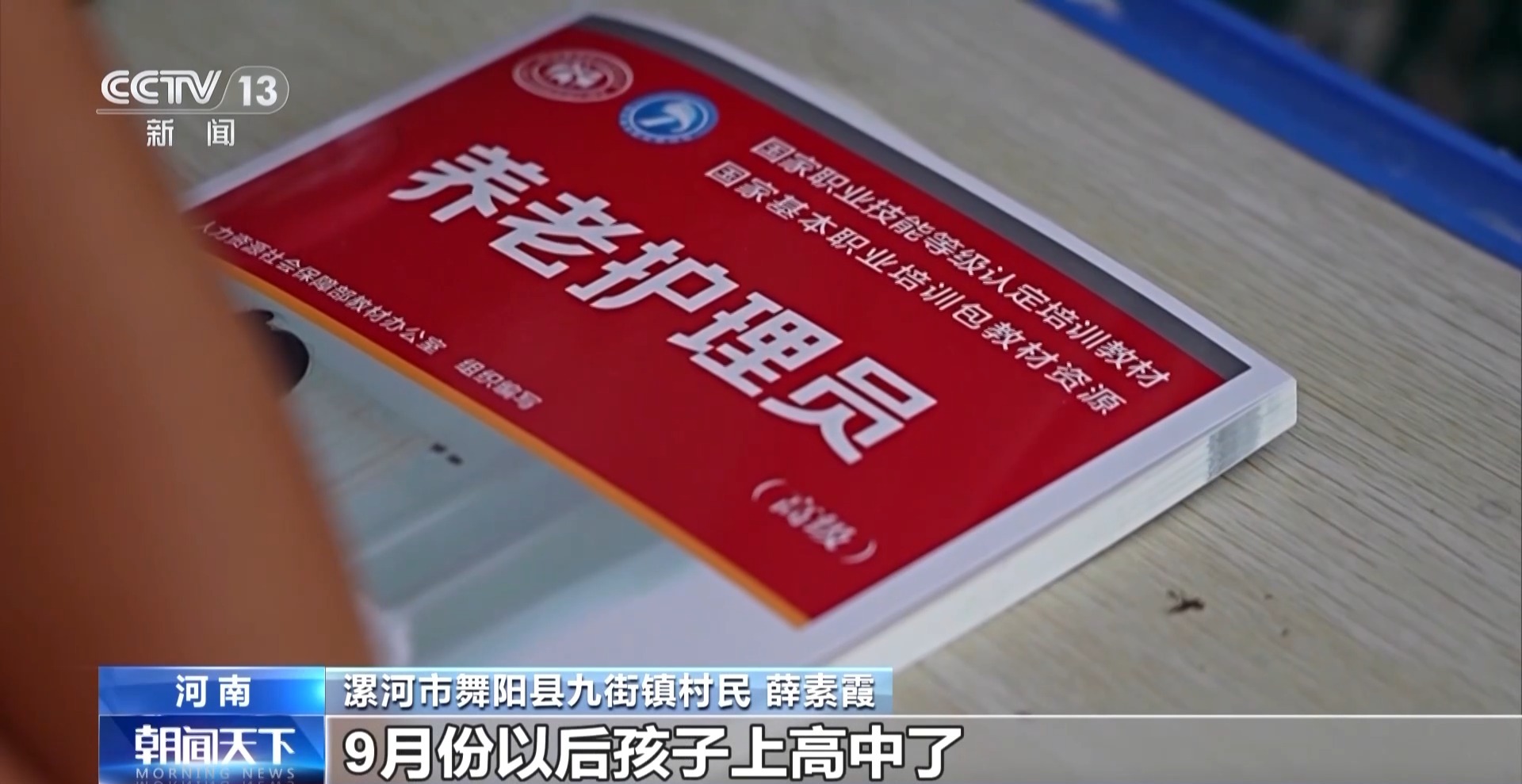 精准投喂“技能包” 结业即上岗 全国开展补贴性职业技能培训超512万人次