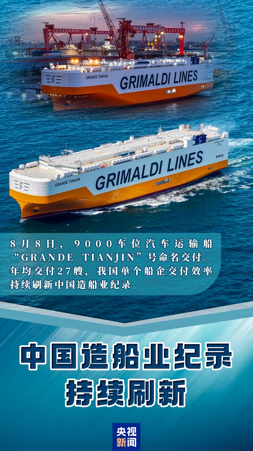多领域刷新进度条！大国重器硬核更新“动态”