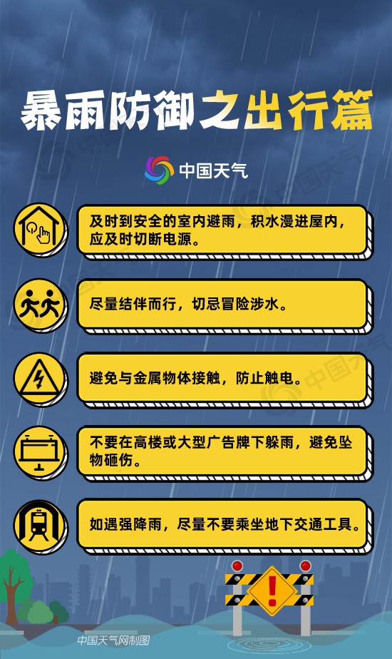 今明两天四川盆地强降雨连连 成都巴中等地局部有大暴雨伴强对流