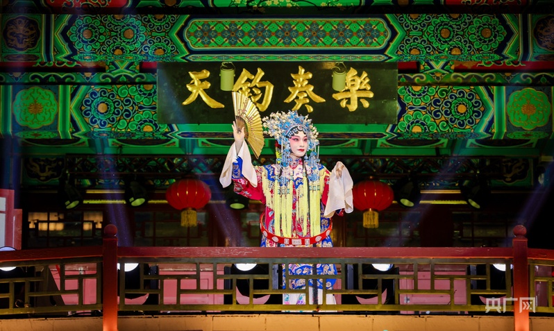 何以中国｜“戏码头”唱响和合共生大戏