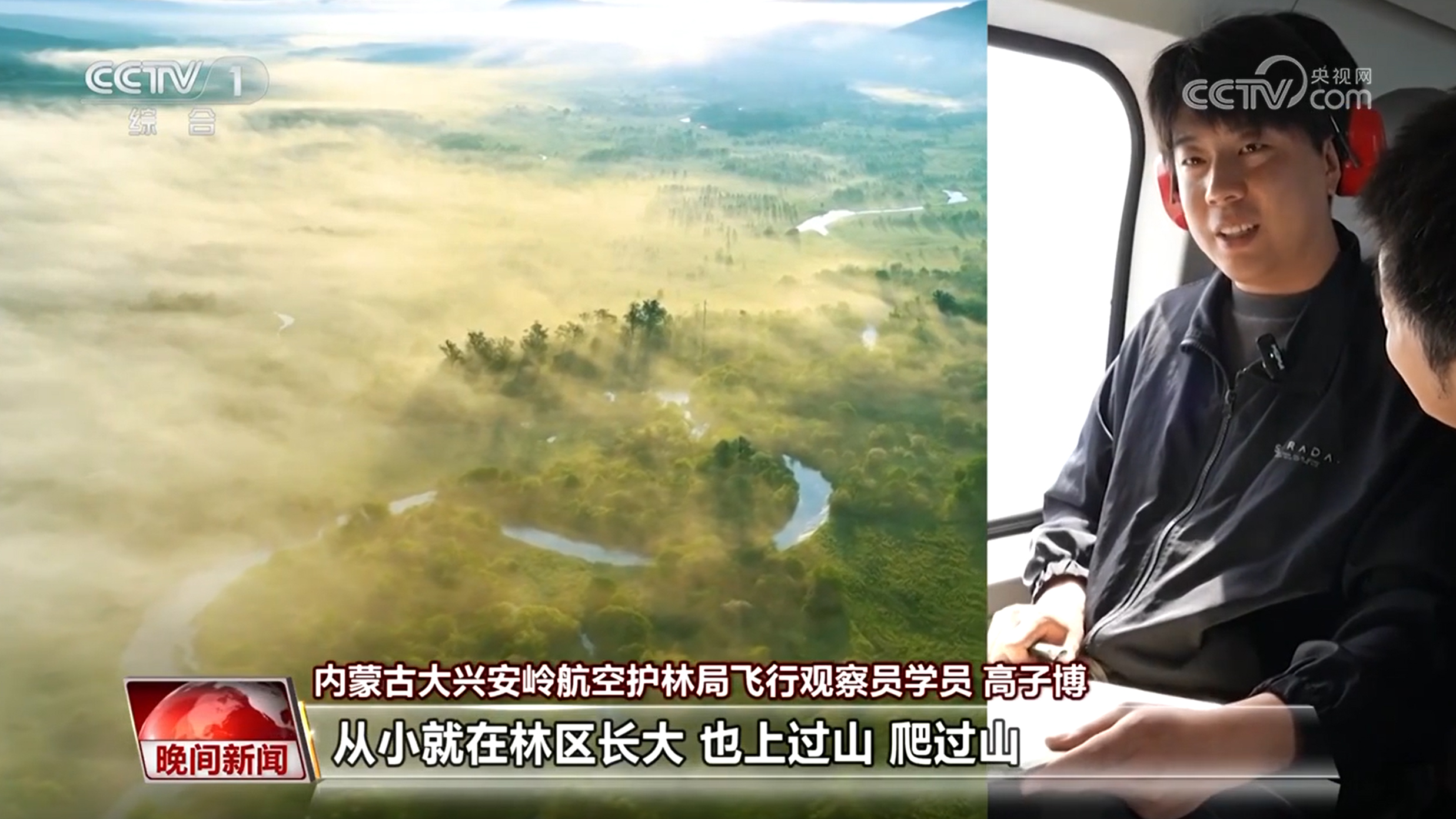 【看见美丽中国】筑牢北方生态安全屏障 听大兴安岭背后的“蝶变”故事