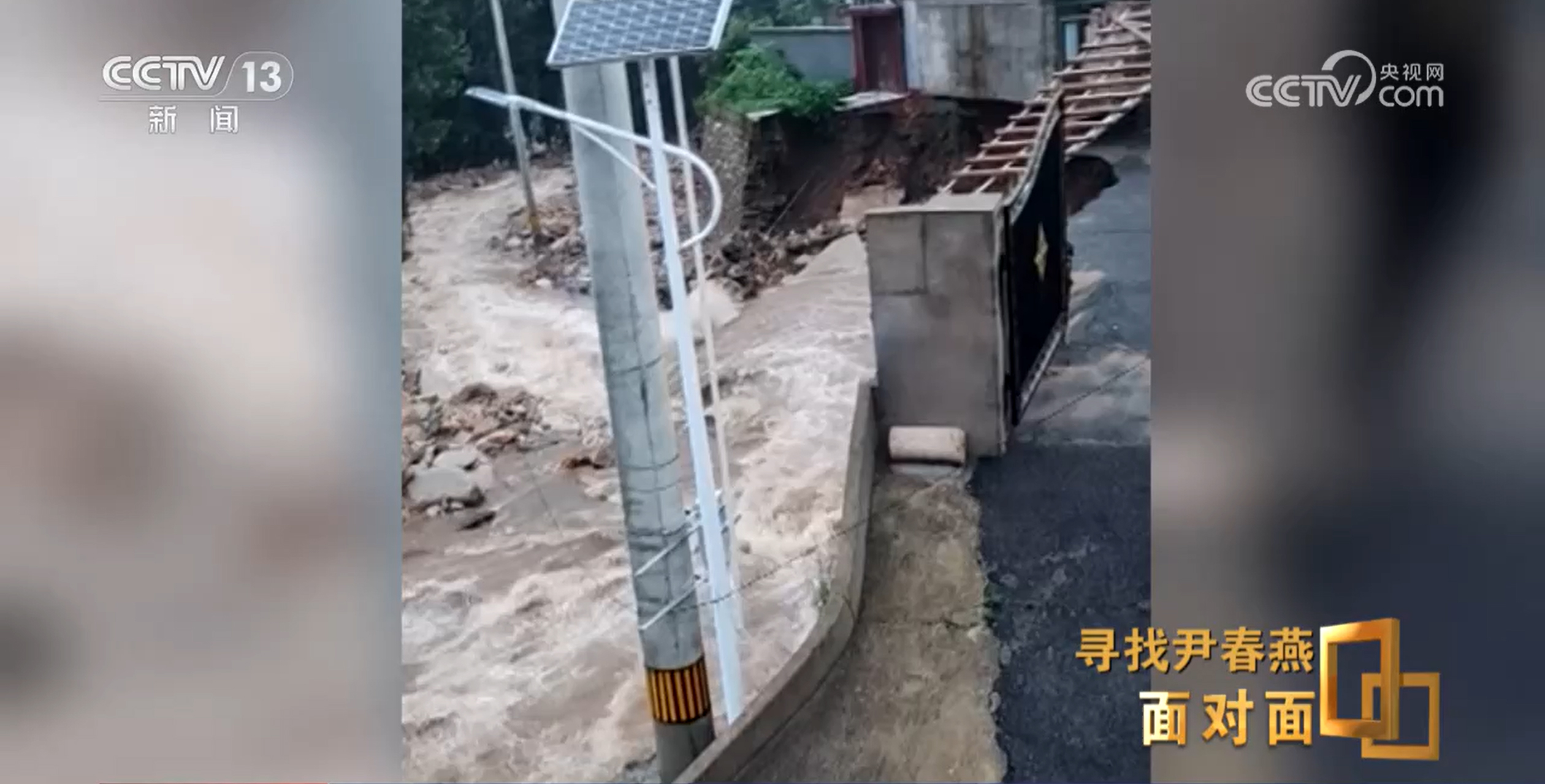 面对面丨心里装着乡亲 暴雨夜她用生命守护生命