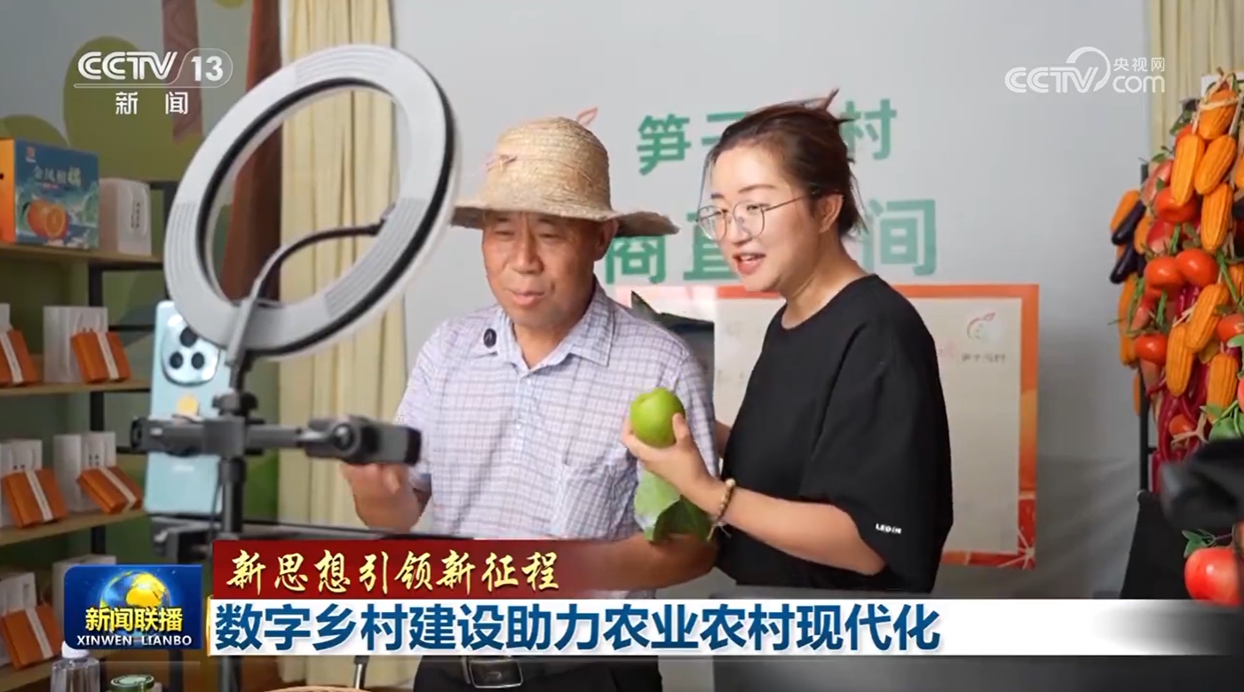 【新思想引领新征程】数字乡村建设助力农业农村现代化