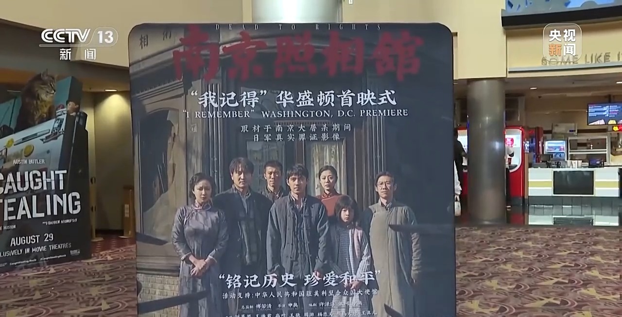 票房超22亿！《南京照相馆》刷新暑期档历史片纪录