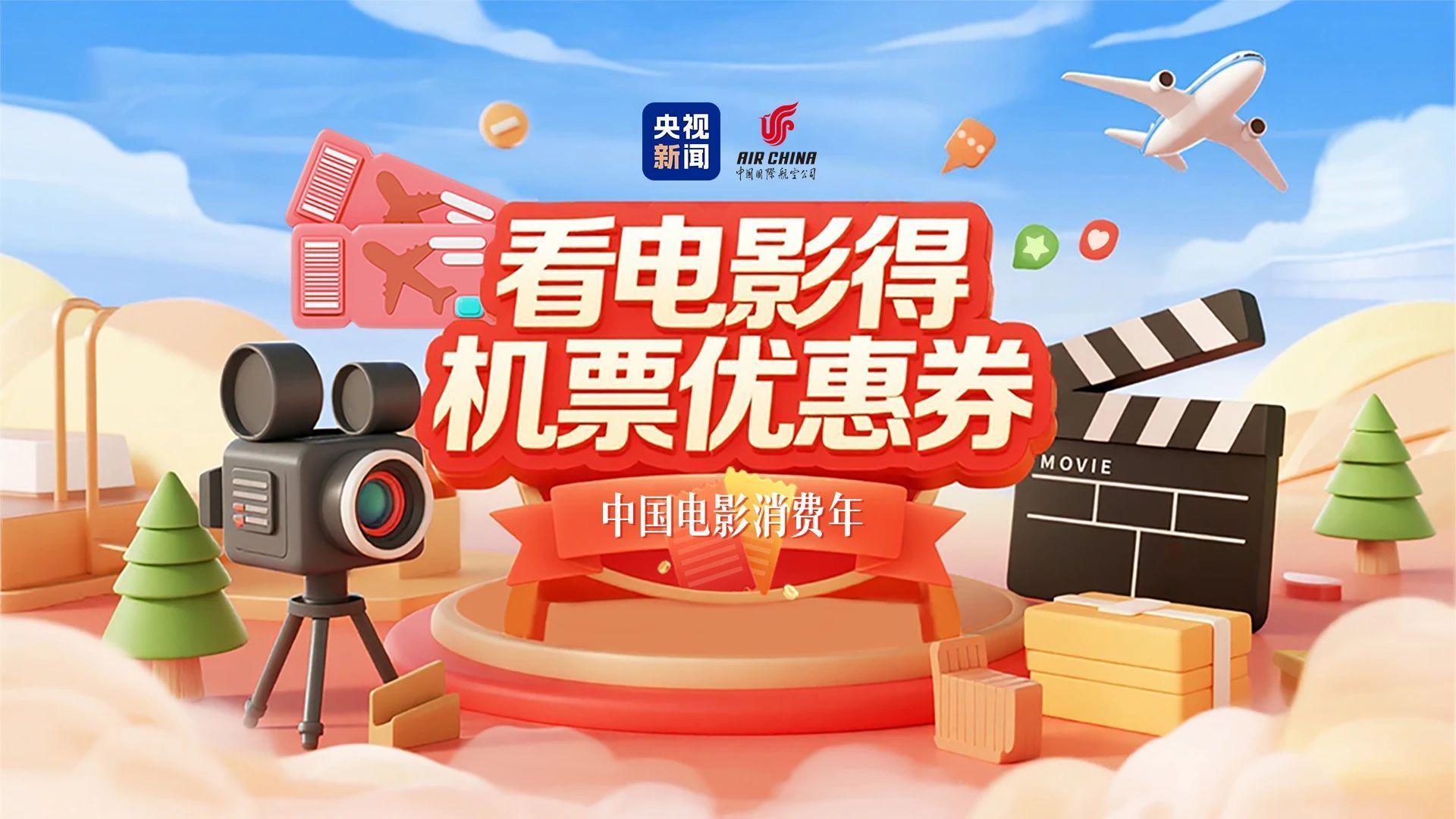 票房超22亿！《南京照相馆》刷新暑期档历史片纪录