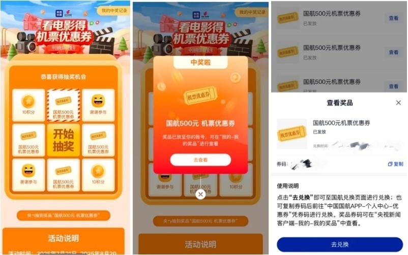 票房超22亿！《南京照相馆》刷新暑期档历史片纪录