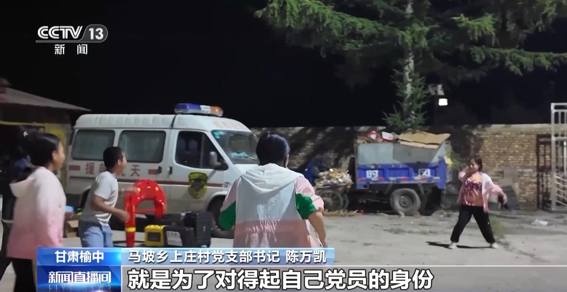 党旗在基层一线高高飘扬丨保障全村1712人无伤亡 他冲在第一线与山洪“赛跑”