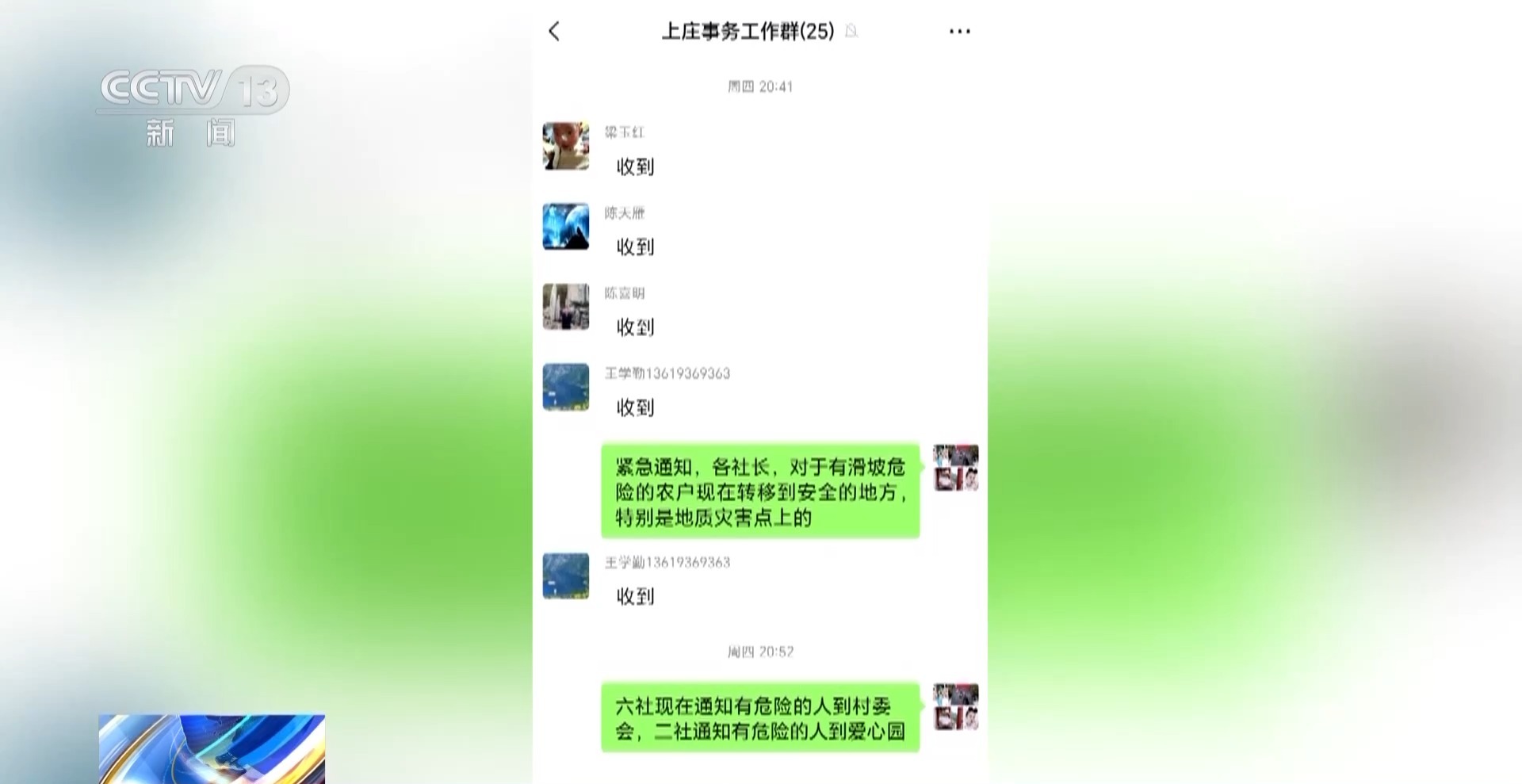 党旗在基层一线高高飘扬丨保障全村1712人无伤亡 他冲在第一线与山洪“赛跑”