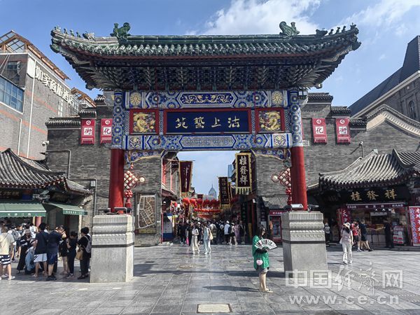 好评中国｜文旅融合，怎样做到“津”韵悠长