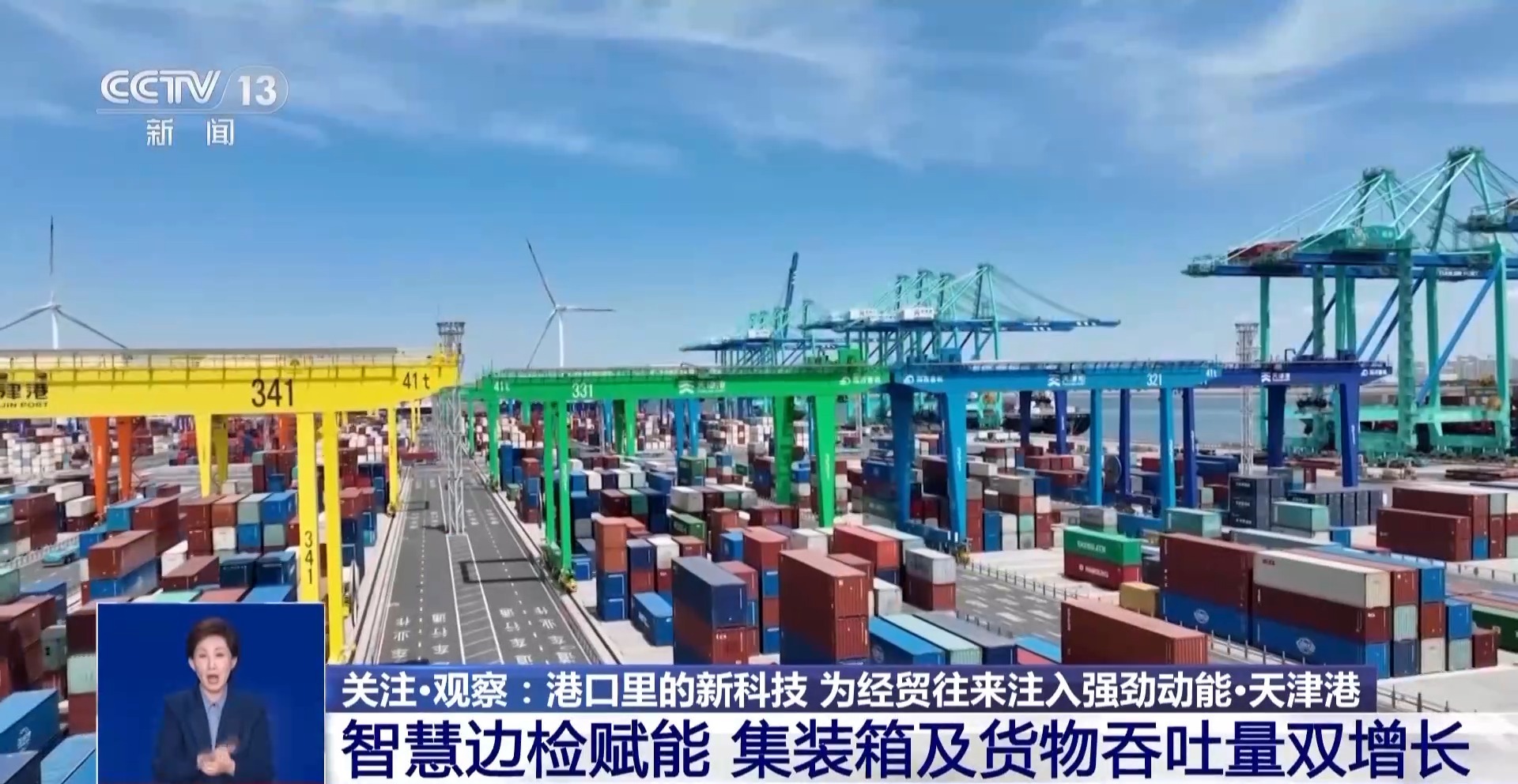 新科技助推通关效率UP！各大港口打出通关“组合拳”