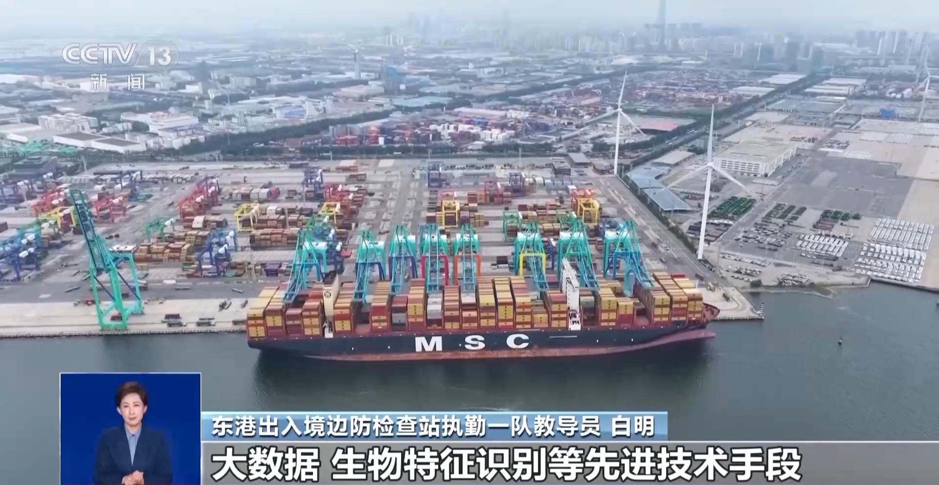 新科技助推通关效率UP！各大港口打出通关“组合拳”
