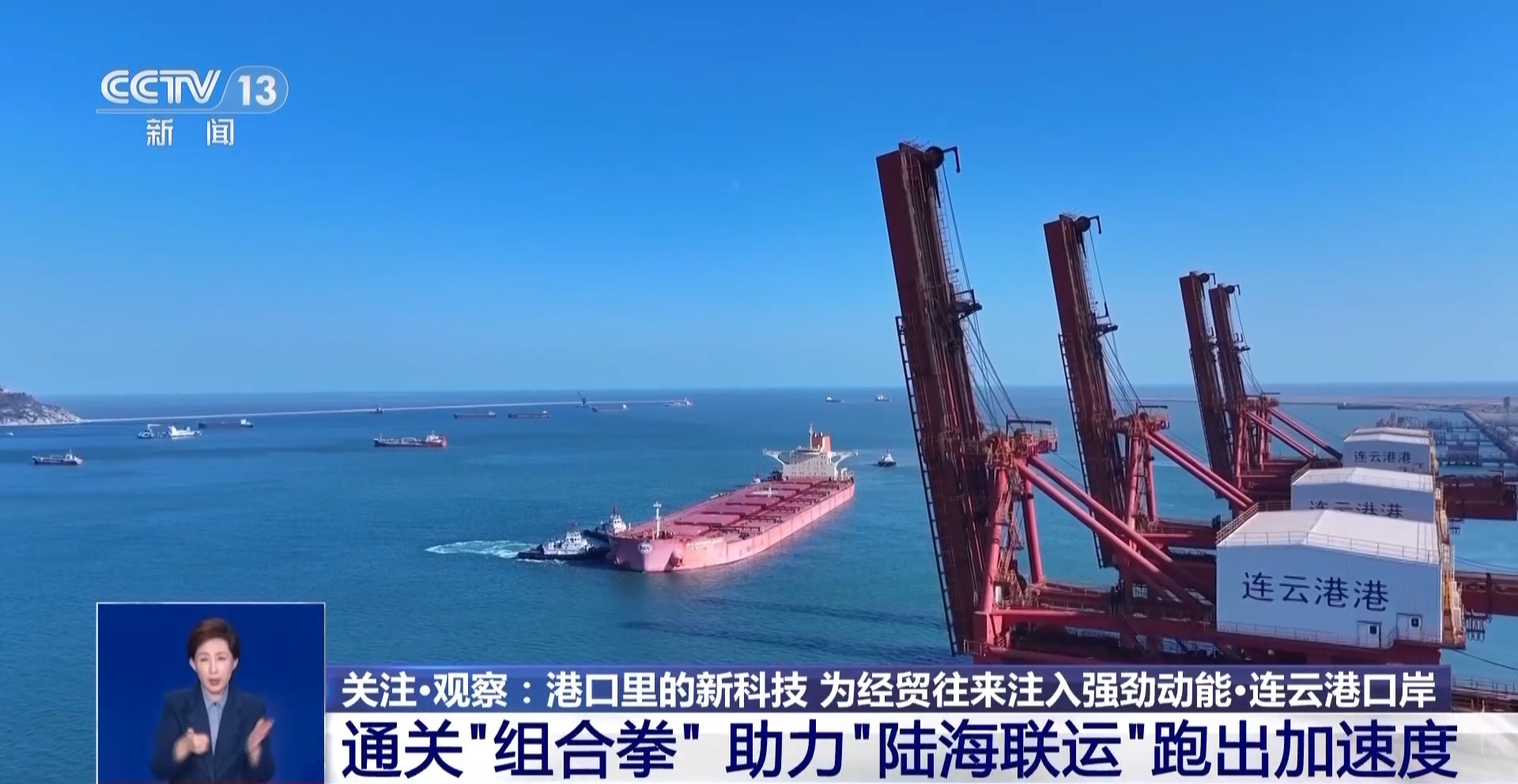 新科技助推通关效率UP！各大港口打出通关“组合拳”