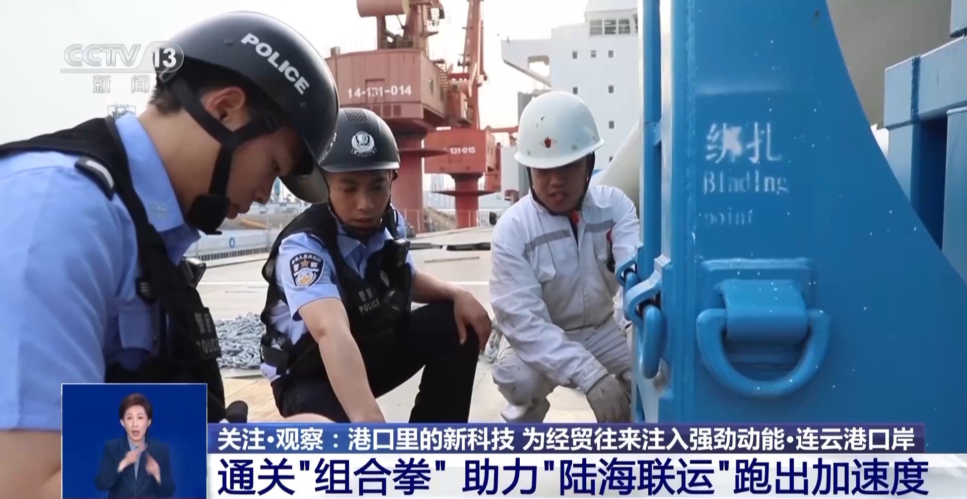 新科技助推通关效率UP！各大港口打出通关“组合拳”