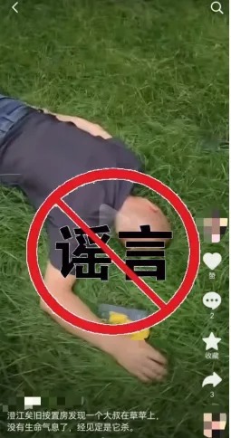 发生“命案”？还有“枪战”？网警依法查处造谣者