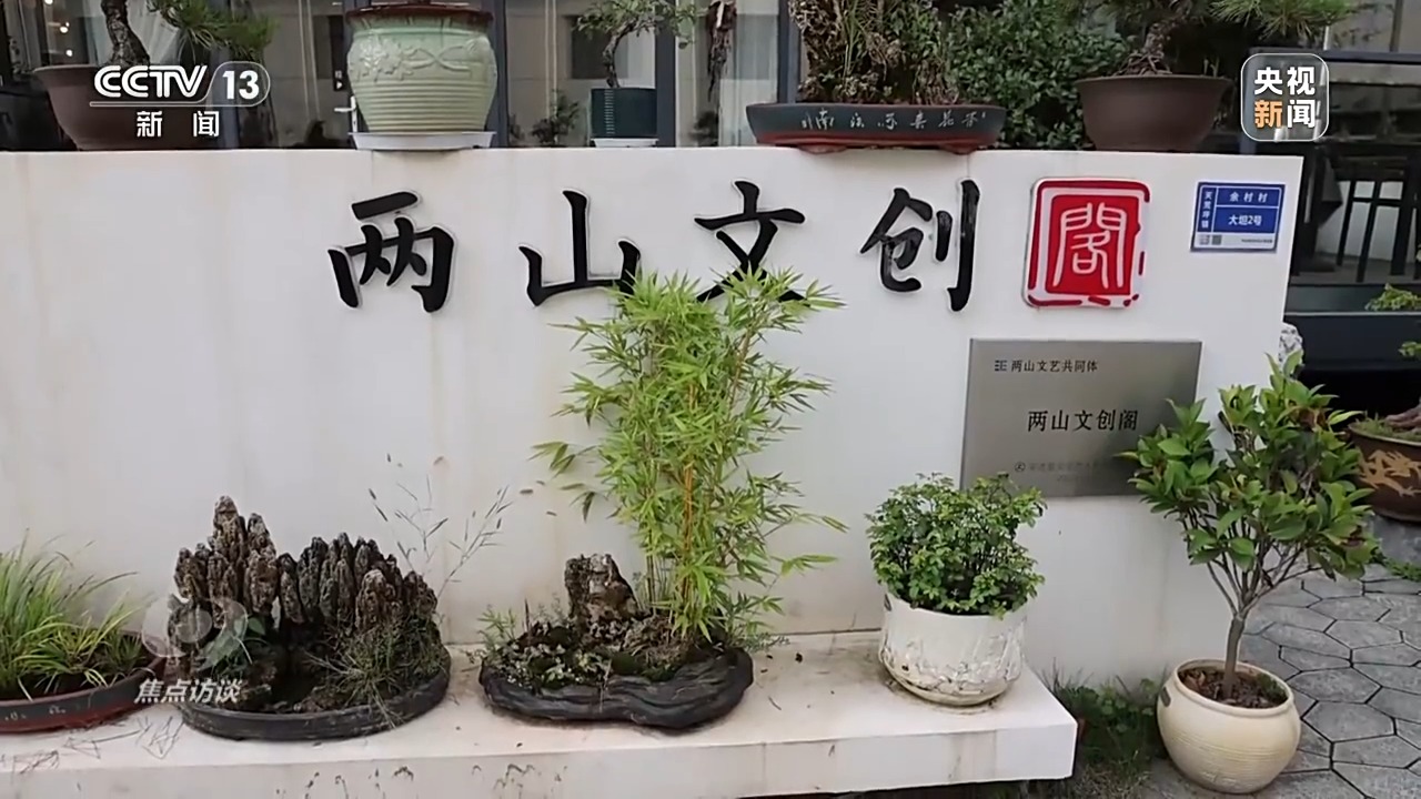 焦点访谈丨矿山变青山 看浙江余村的生态蝶变