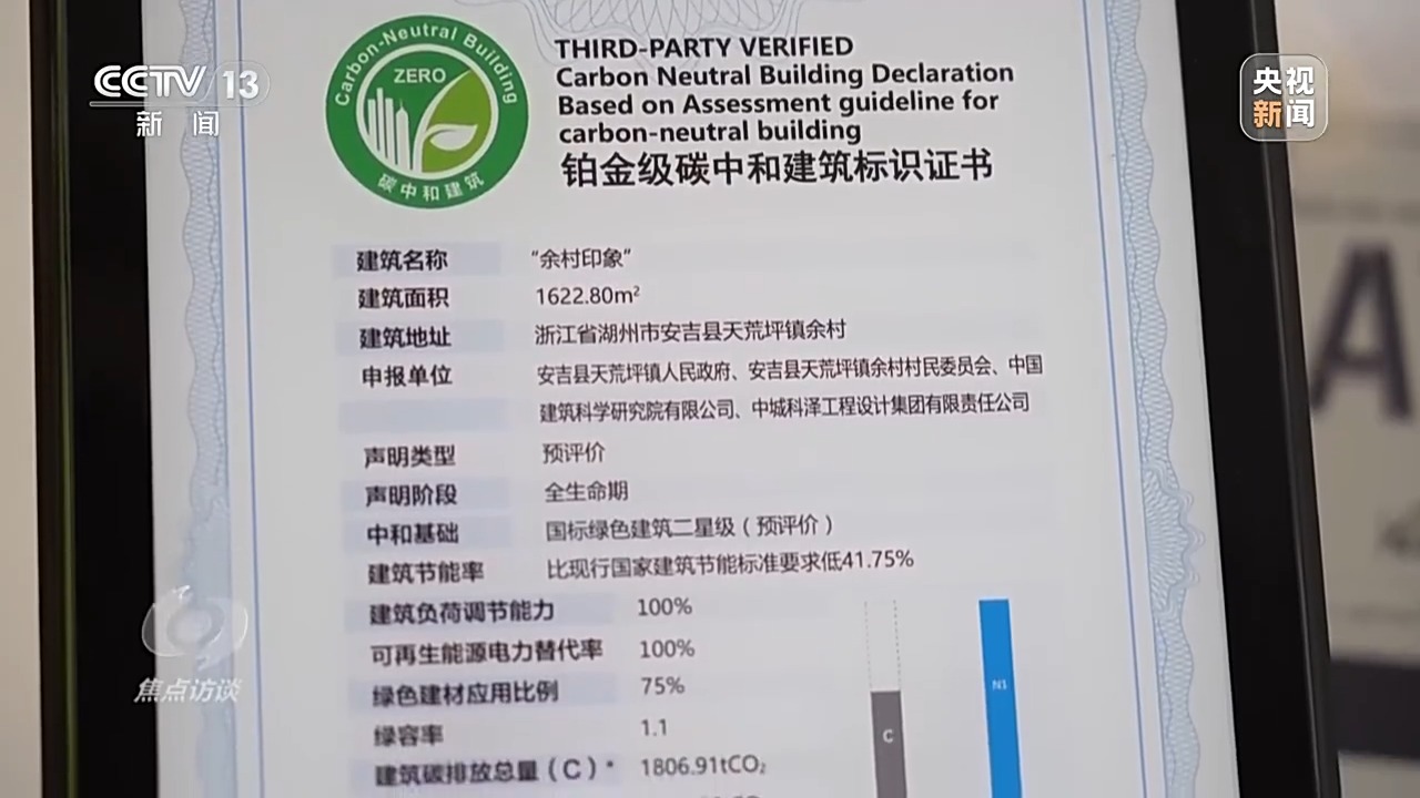 焦点访谈丨矿山变青山 看浙江余村的生态蝶变