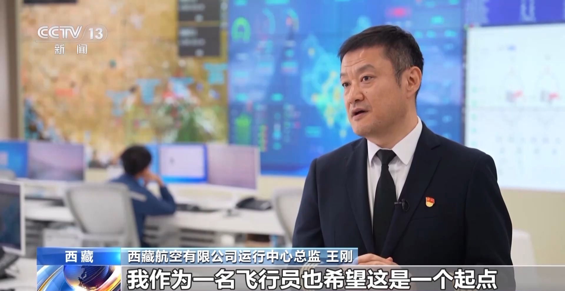 辉煌60载 魅力新西藏丨从高原“孤岛”到“枢纽” 航线延展架起了“空中金桥”