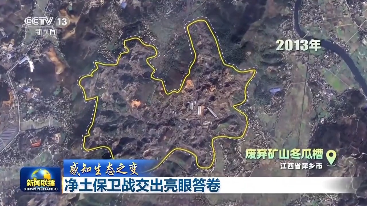 感知生态之变丨净土保卫战交出亮眼答卷