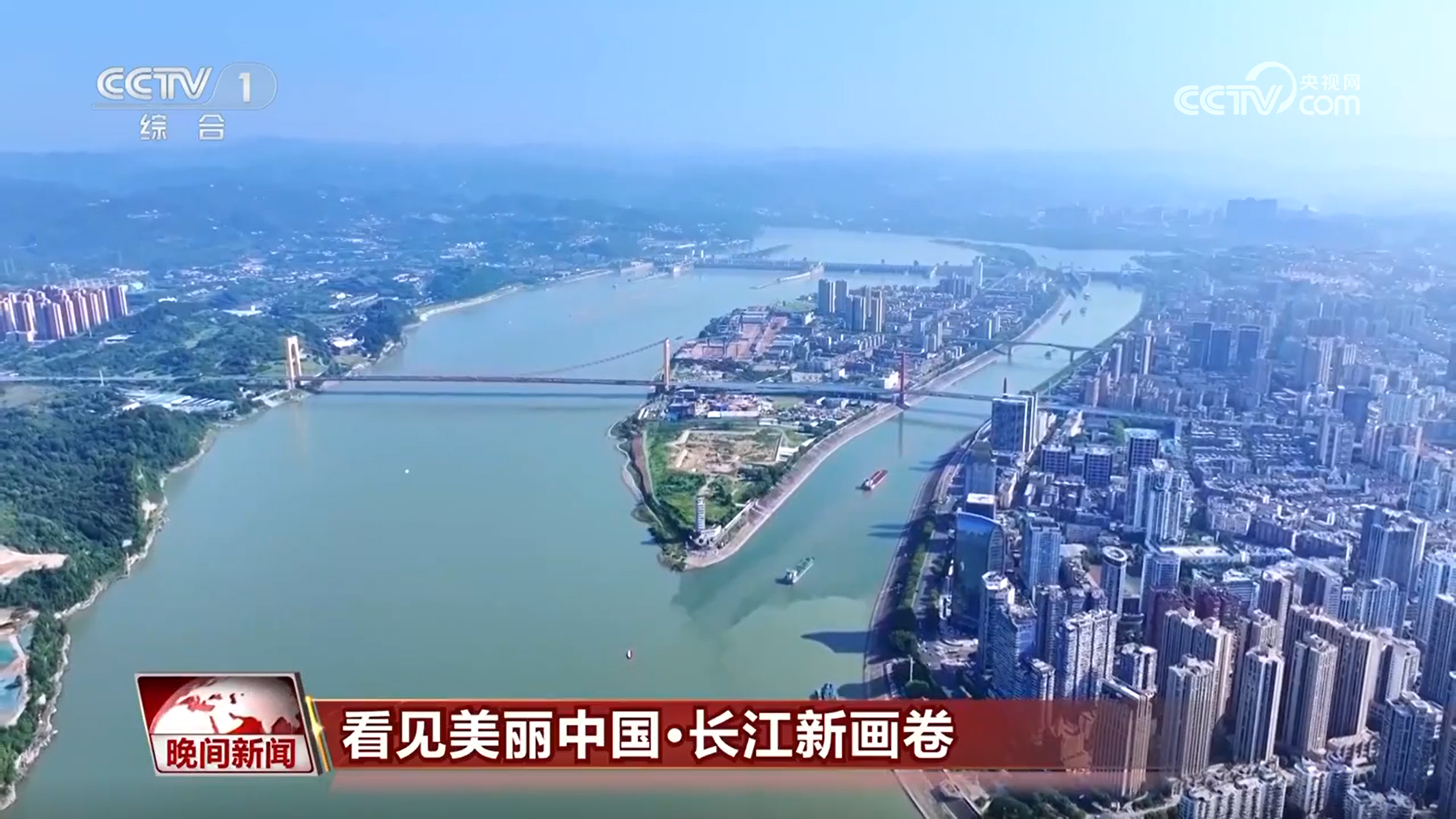 【看见美丽中国】“共抓大保护，不搞大开发” 长江新画卷正徐徐展开