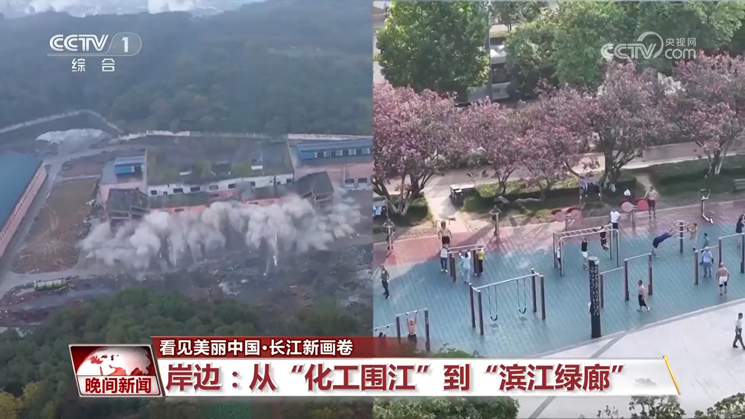【看见美丽中国】“共抓大保护，不搞大开发” 长江新画卷正徐徐展开