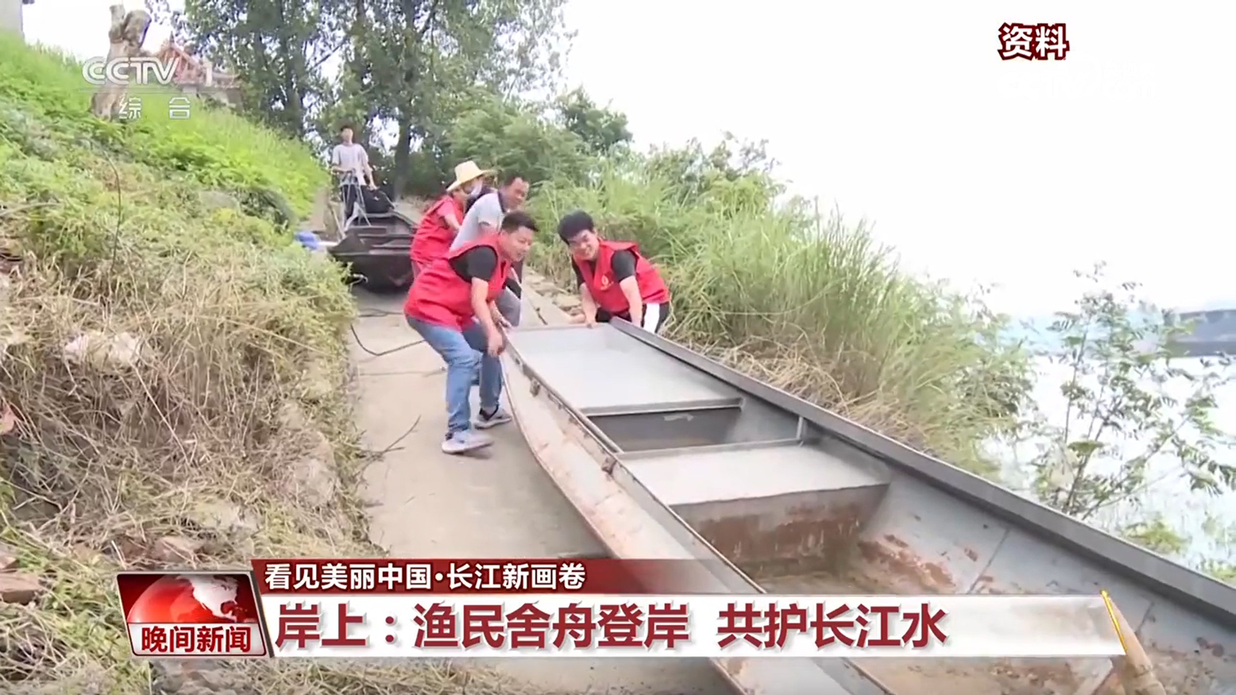 【看见美丽中国】“共抓大保护，不搞大开发” 长江新画卷正徐徐展开