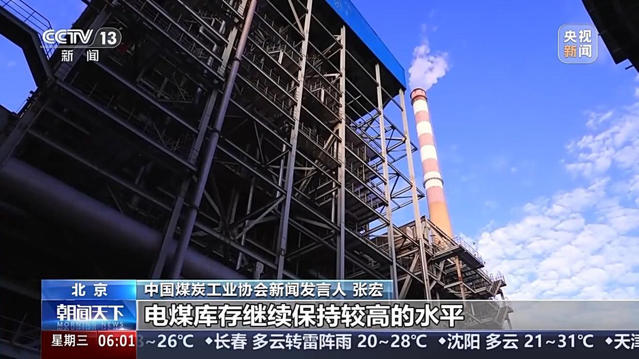 中国经济半年报丨煤炭智能开采产能占比首超50% 立体输送格局基本形成