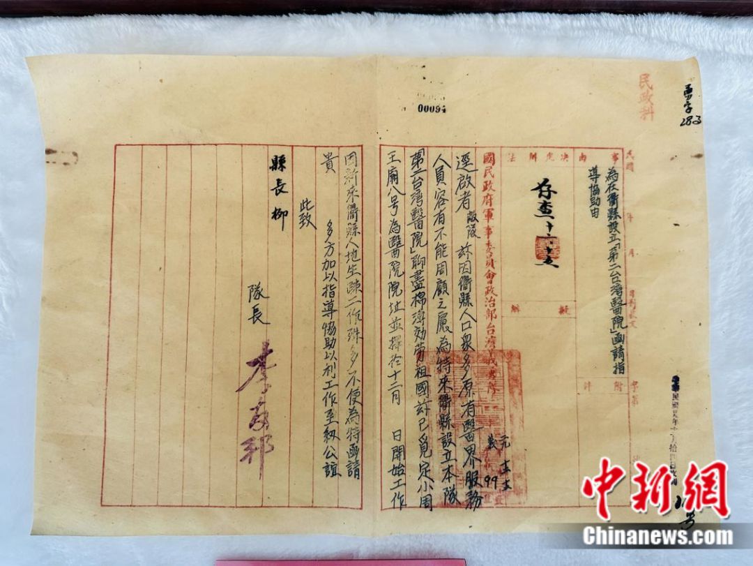 抗战期间，浙江为何有“台湾医院”