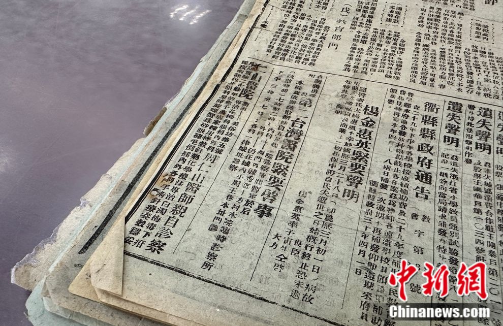 抗战期间，浙江为何有“台湾医院”