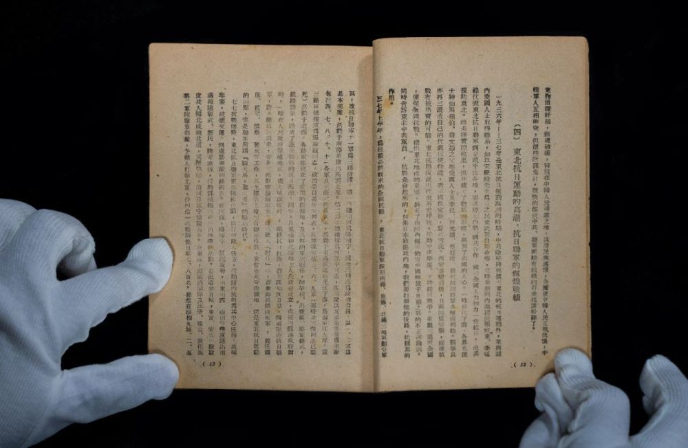 震天撼地的英雄史诗：穆青笔下的东北抗战