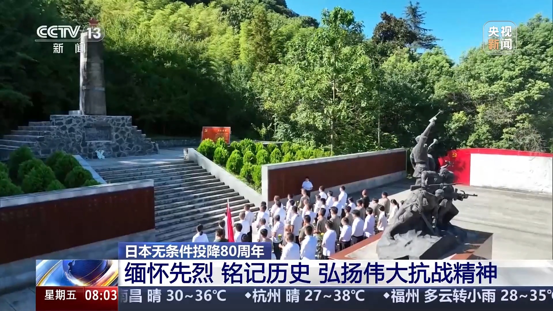 不能忘，不敢忘！珍贵影像见证历史真相
