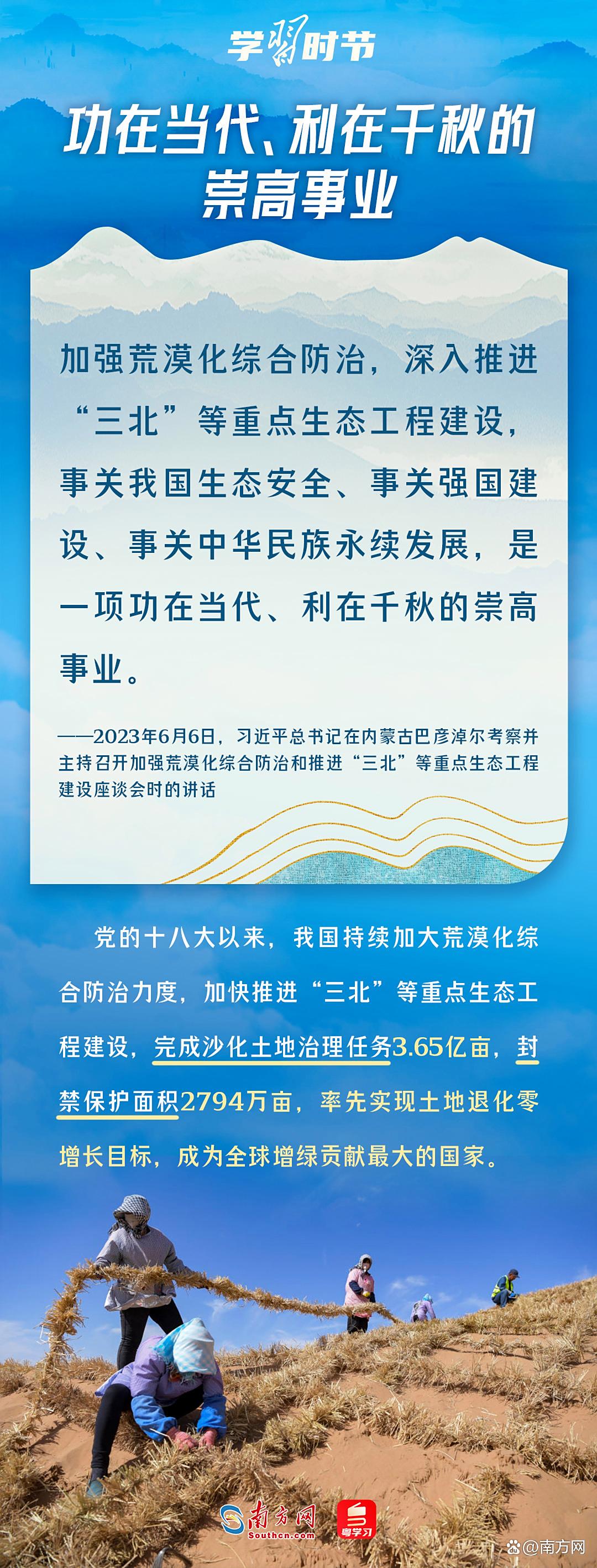学习时节｜共建清洁美丽世界，总书记心系生态文明建设