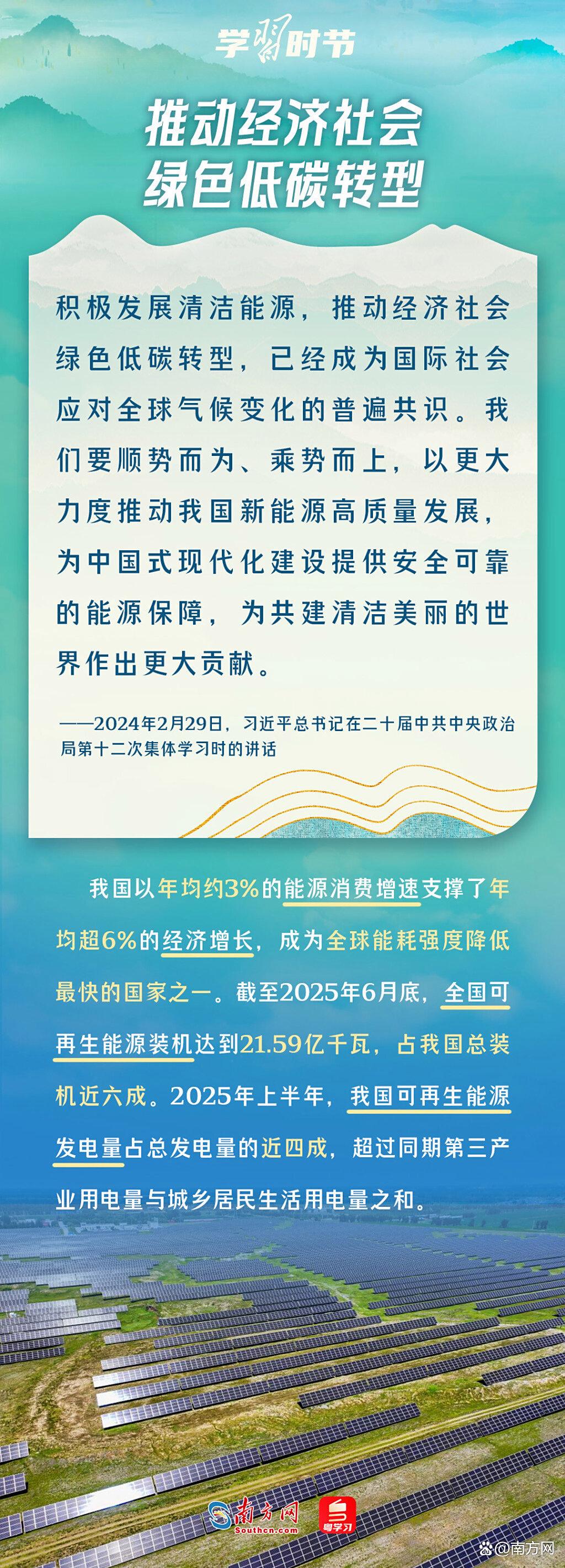 学习时节｜共建清洁美丽世界，总书记心系生态文明建设