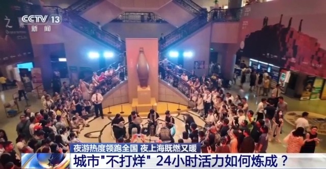 曾经日落而息，如今彻夜狂欢！我国夜经济正在崛起→