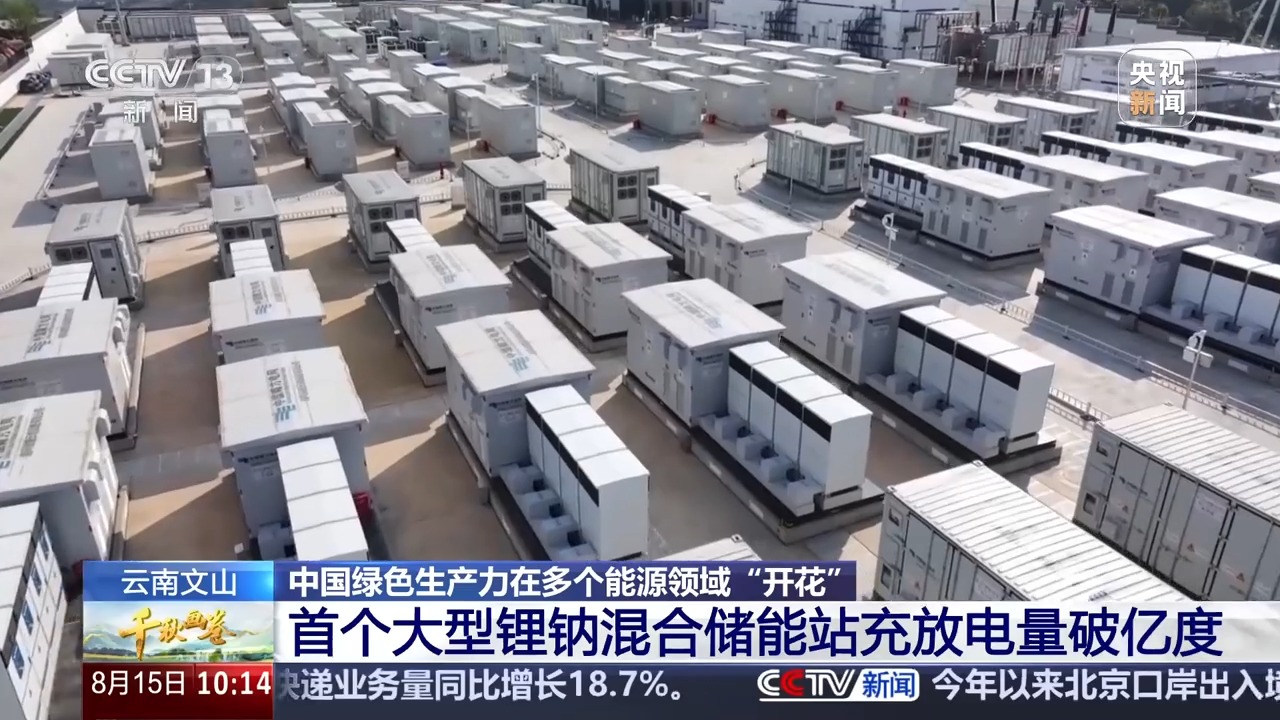 “两山”理念提出二十周年：数览绿意盎然的中国