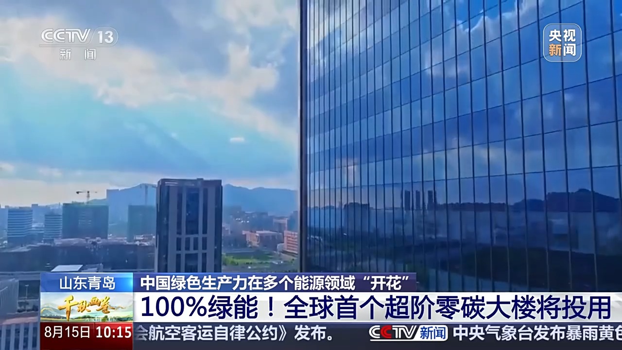 “两山”理念提出二十周年：数览绿意盎然的中国