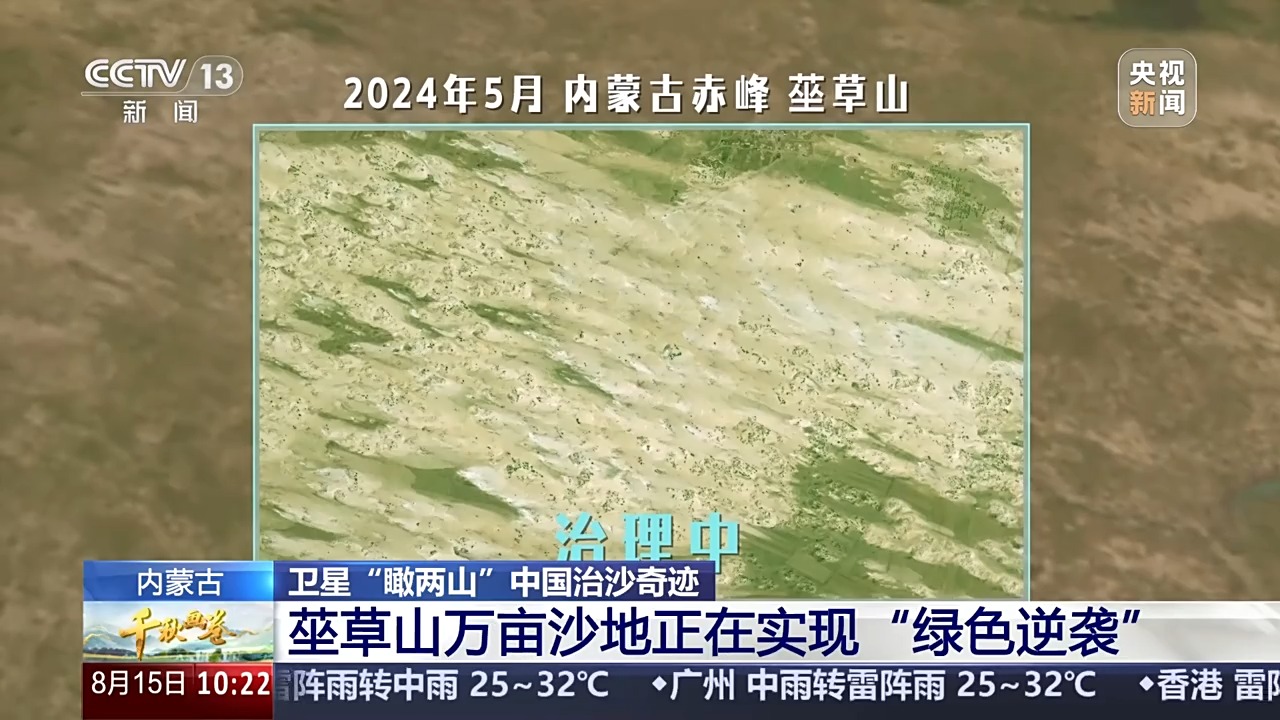 “两山”理念提出二十周年：数览绿意盎然的中国