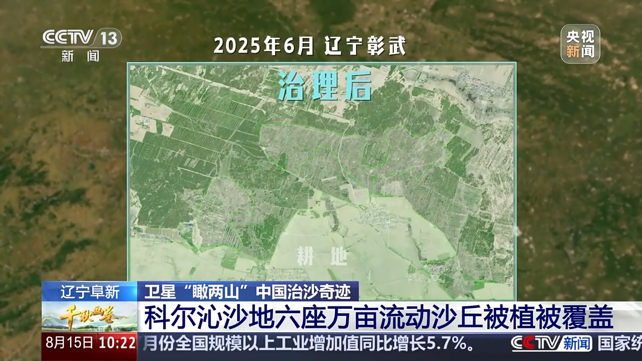 “两山”理念提出二十周年：数览绿意盎然的中国