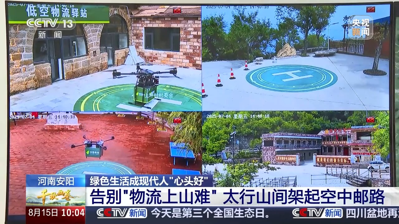 “两山”理念提出二十周年：数览绿意盎然的中国