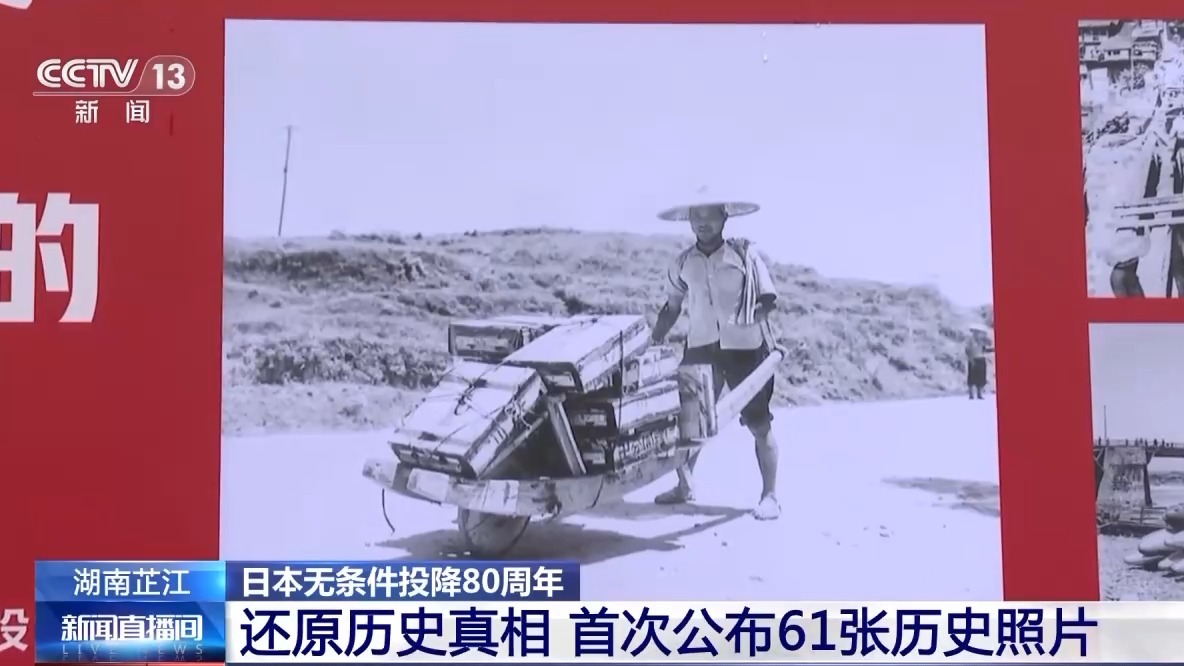 首次公布！61张珍贵照片还原抗战历史
