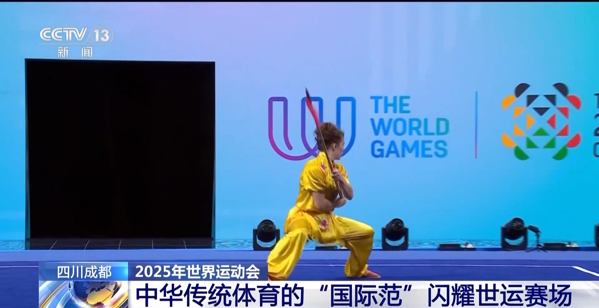 成都世运会中国代表团新兴项目表现亮眼 场外热度不断攀升