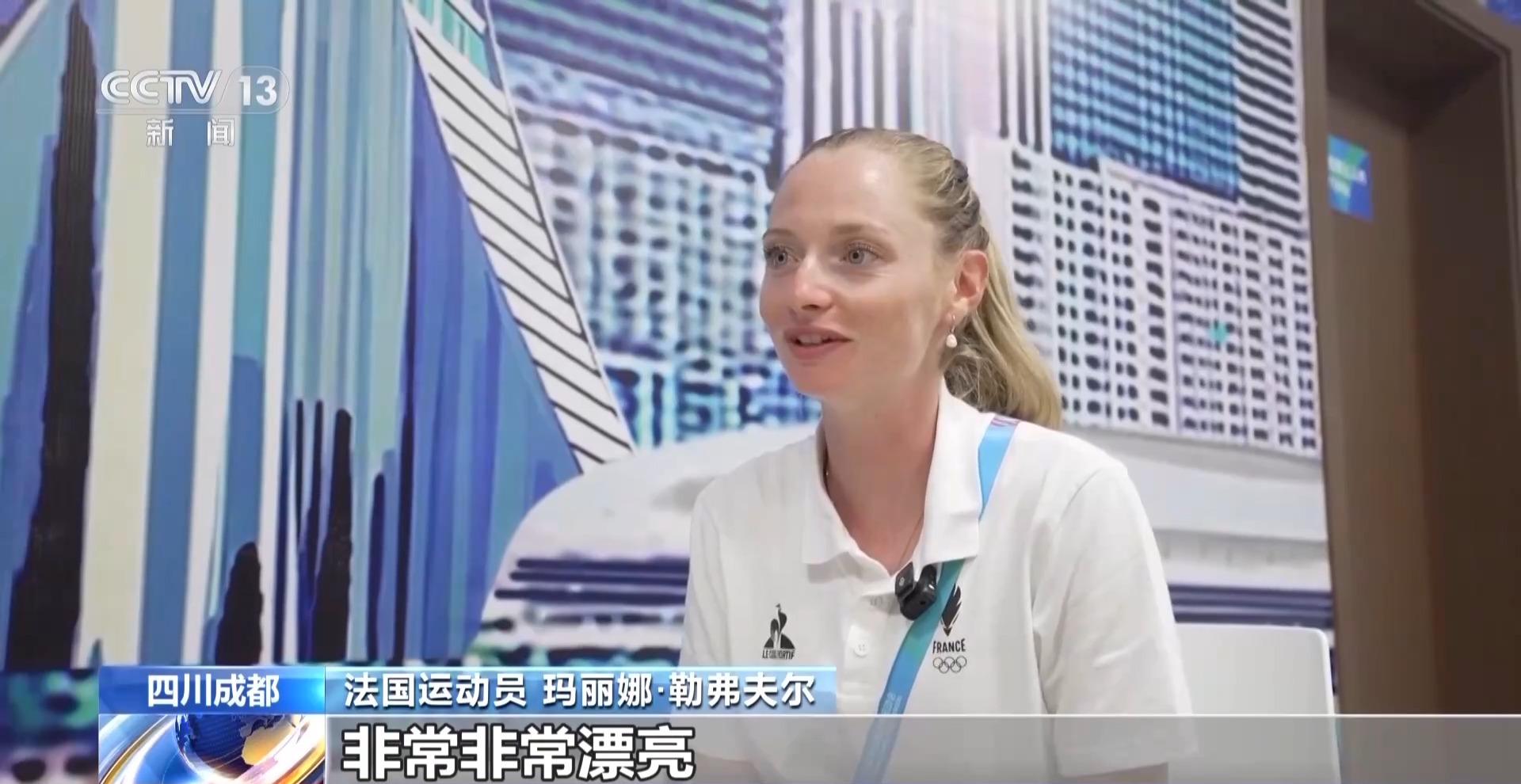 成都世运会中国代表团新兴项目表现亮眼 场外热度不断攀升