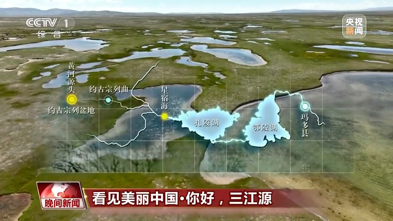 看见美丽中国丨三江源20年蜕变：千湖归来 “中华水塔”焕新生