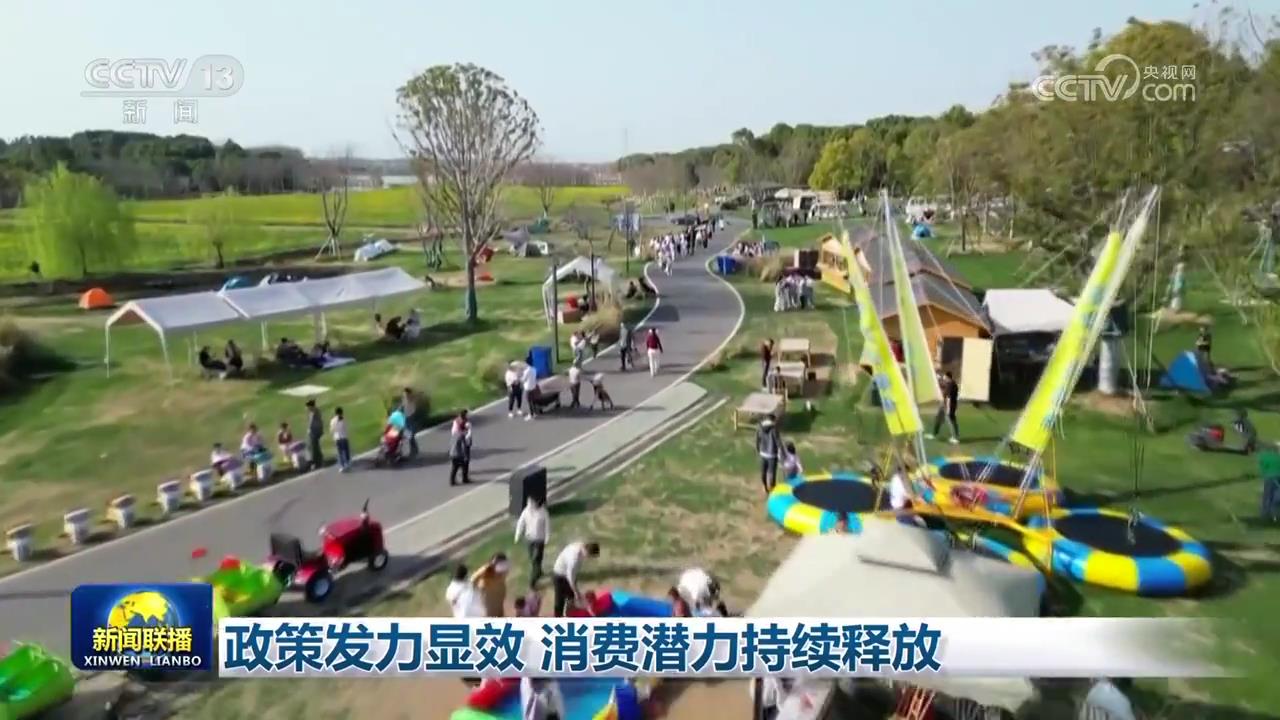 政策发力显效 消费潜力持续释放