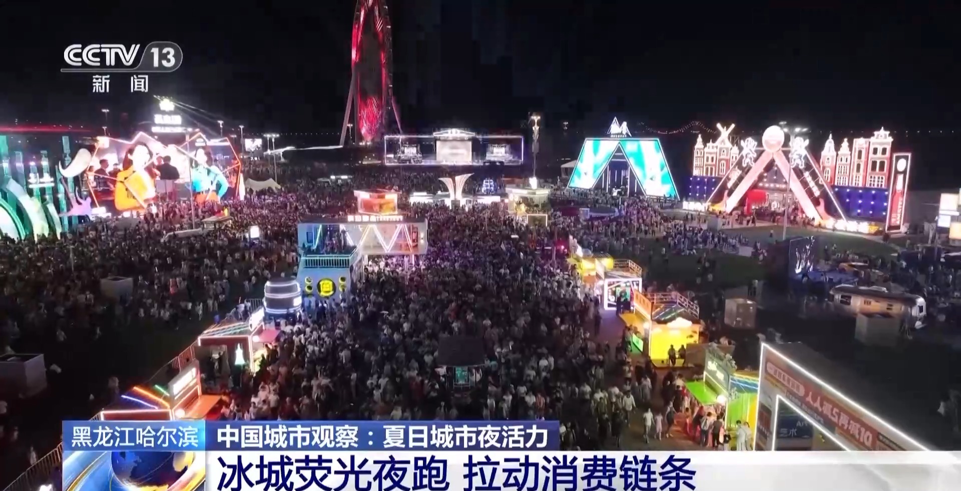 跟着赛事去旅行！看完比赛吃夜市——夏夜正确打开方式
