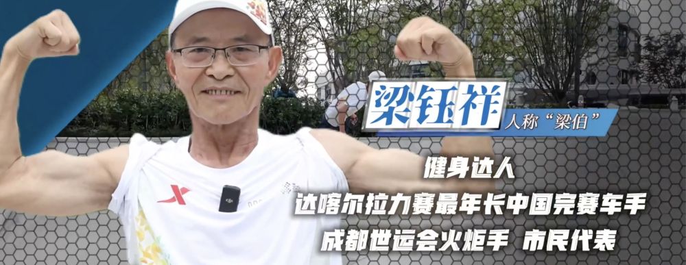 精彩世运，共逐梦想