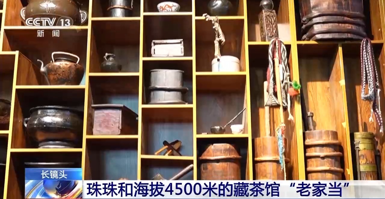 深度体验牧民生活 这家藏茶馆用“老家当”讲述藏北游牧文化