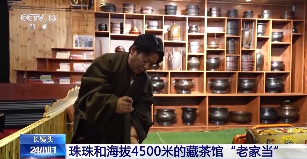 深度体验牧民生活 这家藏茶馆用“老家当”讲述藏北游牧文化